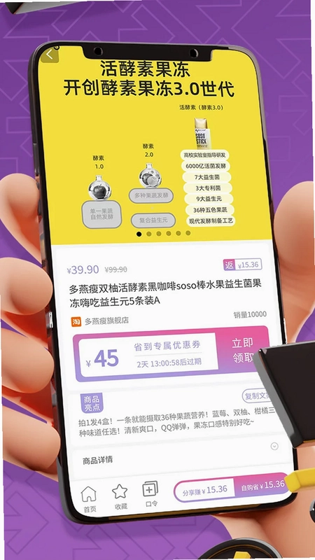 省到电商预览图