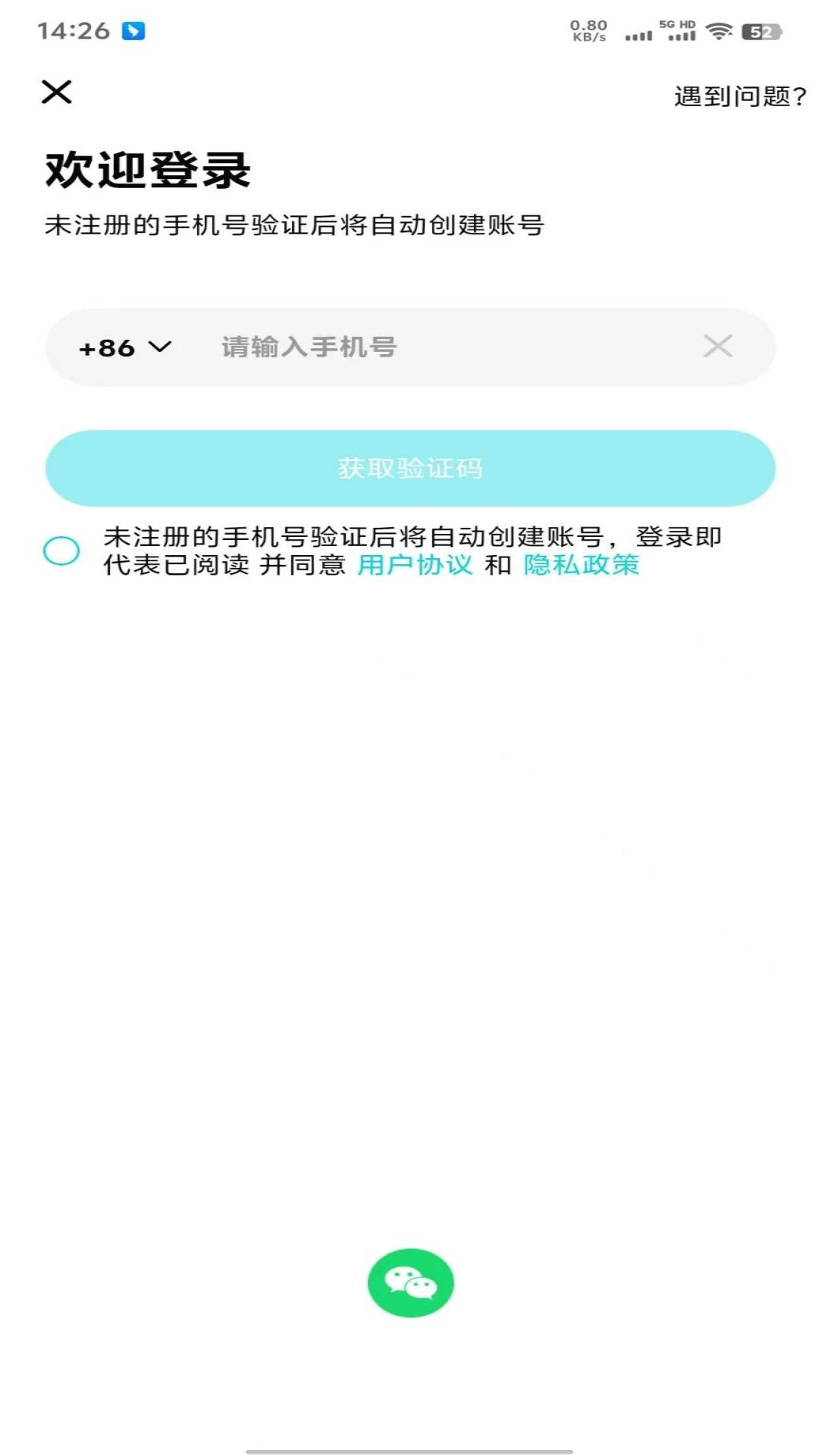 娱圈社交界面