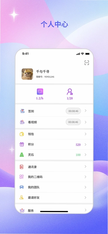 落籍app免费预览图