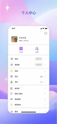 落籍app免费预览图