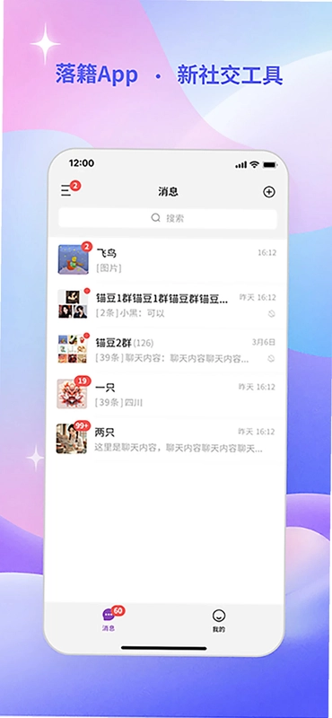 落籍app免费预览图