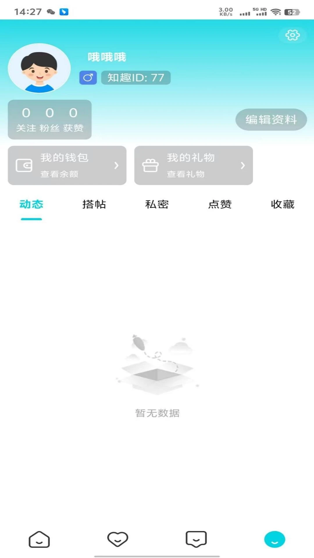 娱圈隐私设置