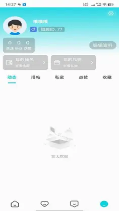 娱圈预览图
