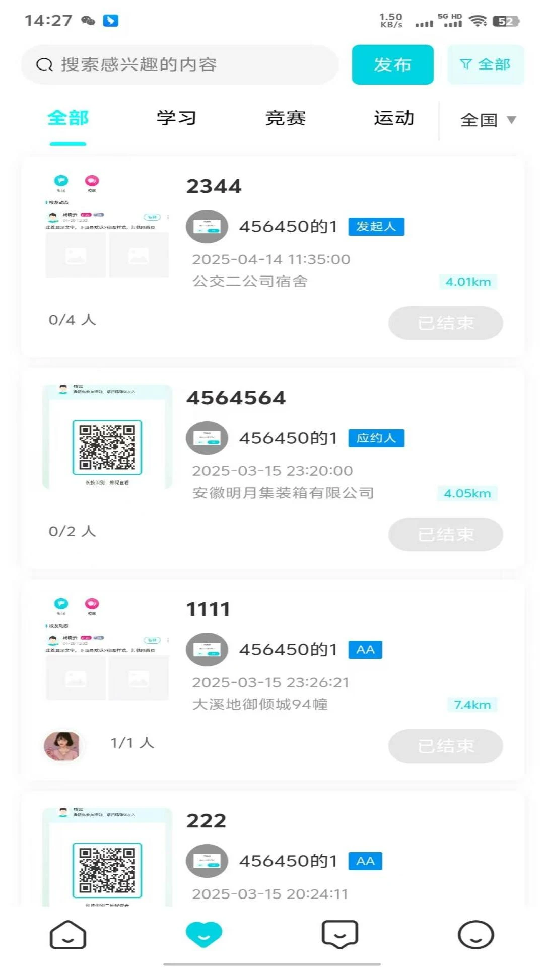 娱圈搭子匹配
