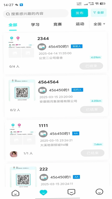 娱圈预览图