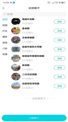 娱圈预览图