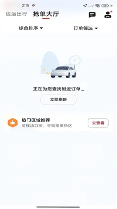 ���˳���˾����appԤ��ͼ
