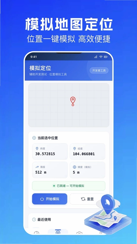路行助手app官方预览图