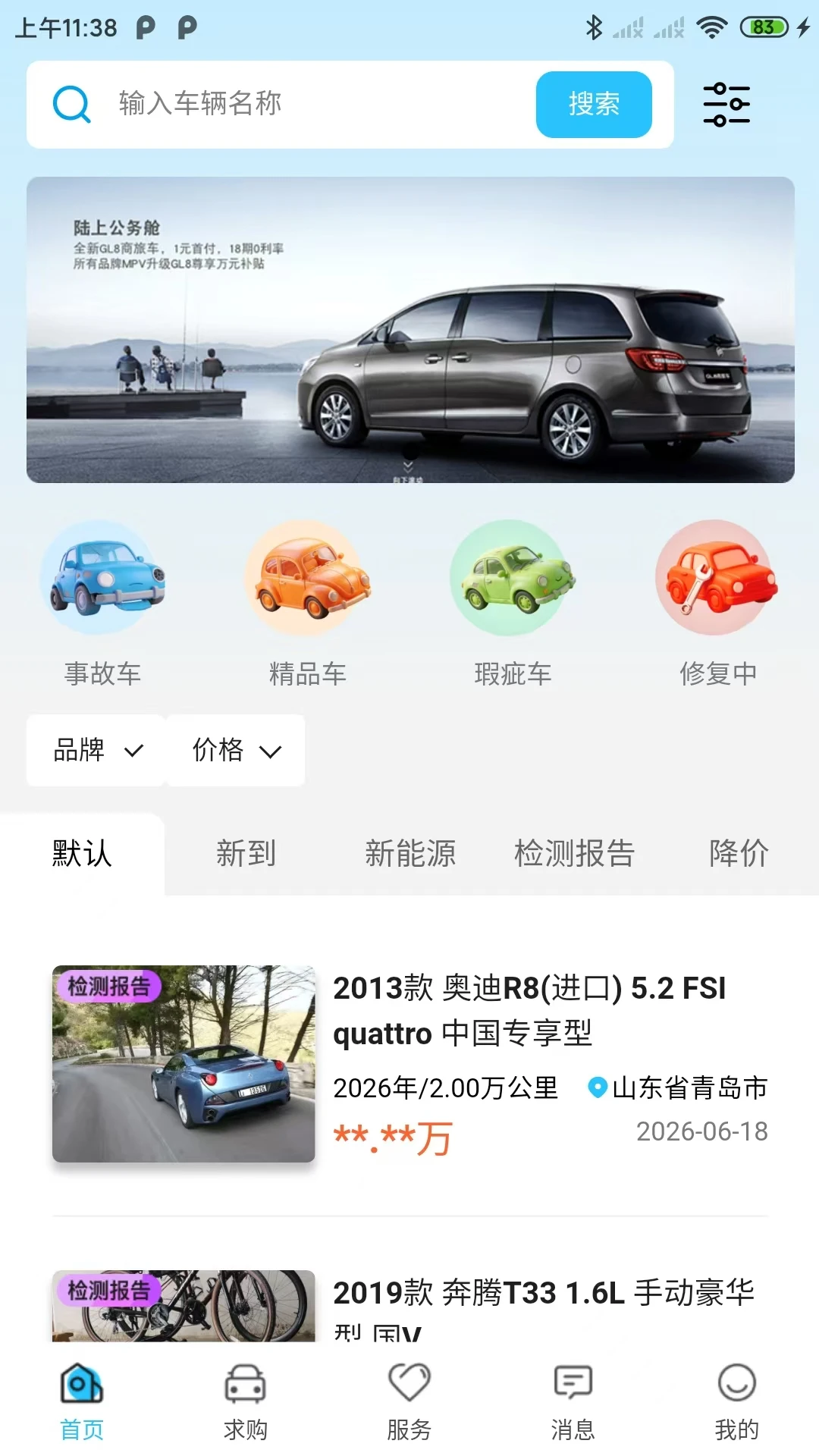 回鱼塘交易界面