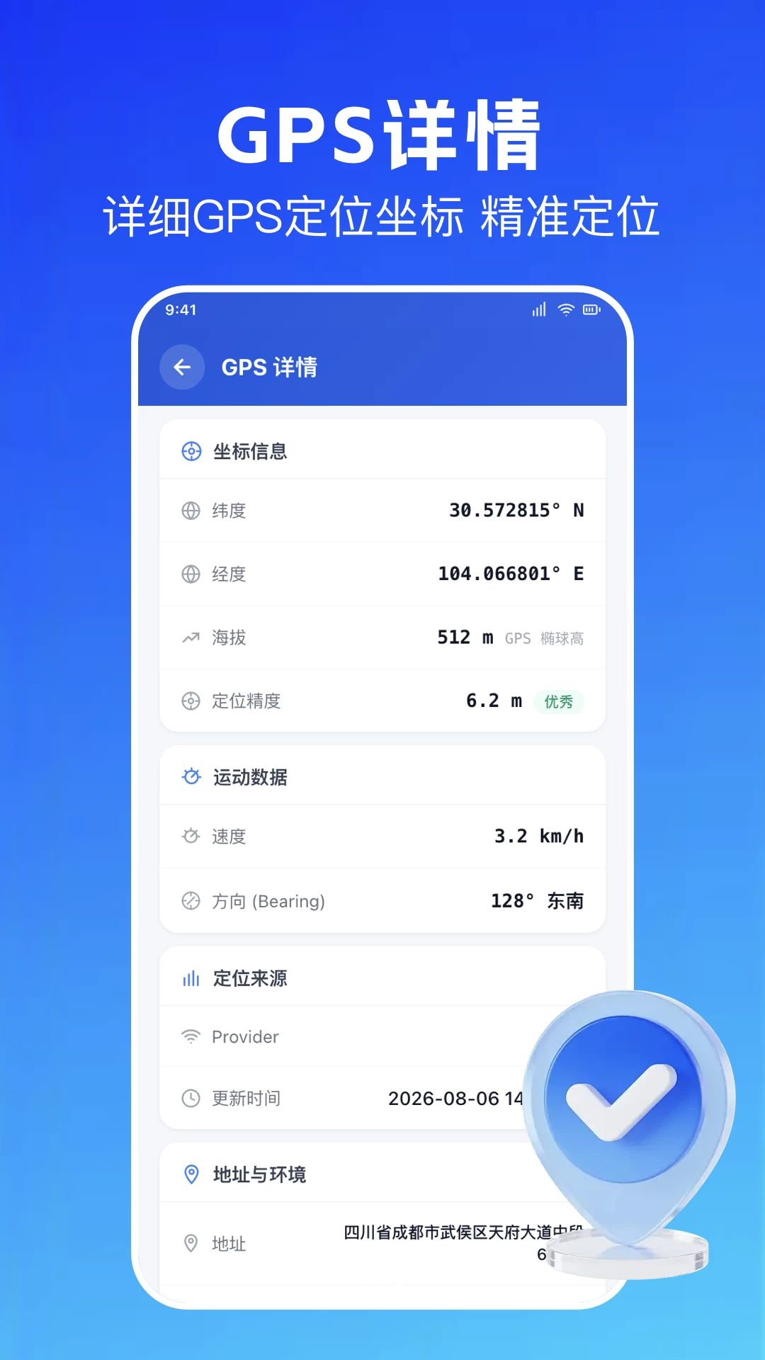 路行助手水印拍照功能