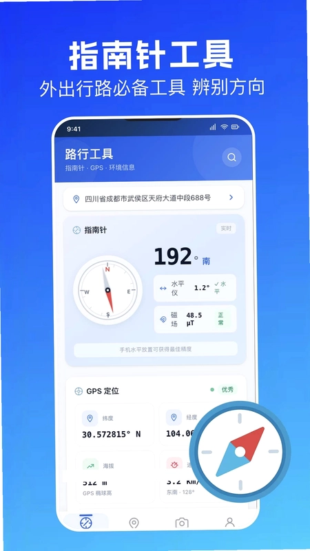 路行助手app官方预览图