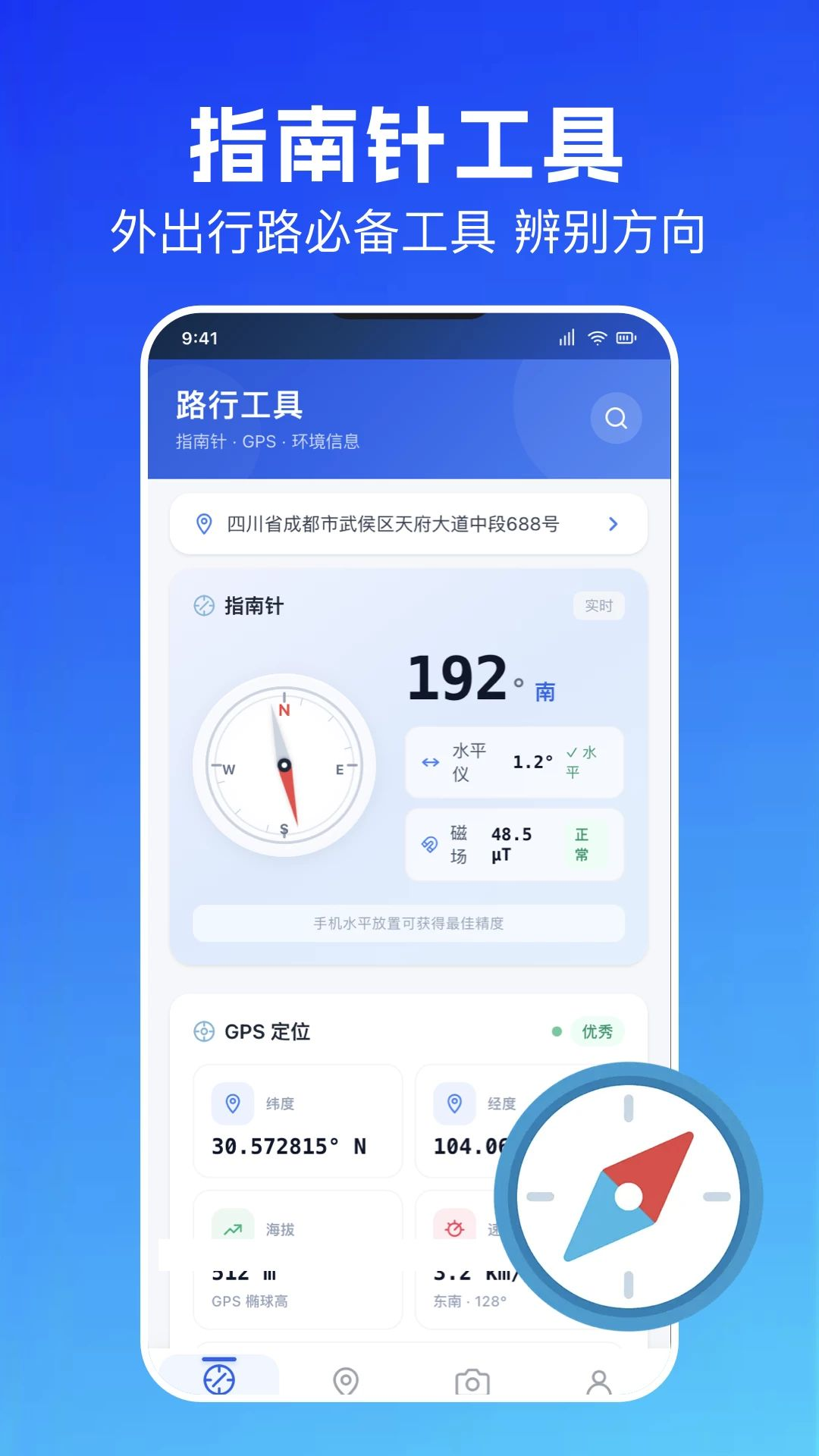 路行助手省电模式