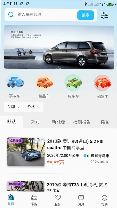 回鱼塘软件预览图