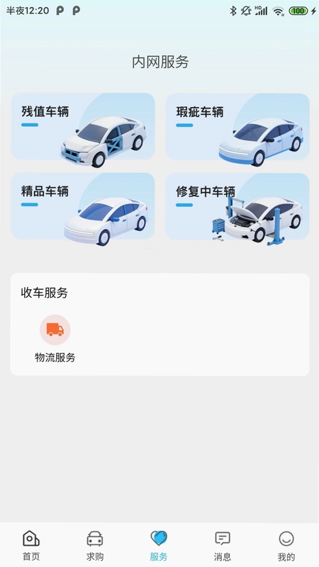 回鱼塘软件预览图
