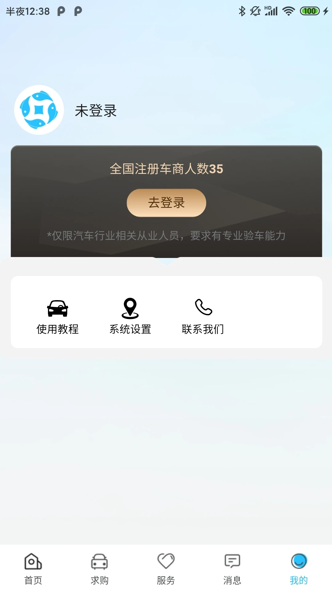 回鱼塘车源管理