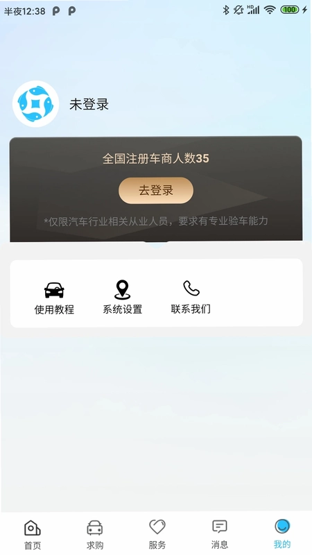 回鱼塘软件预览图