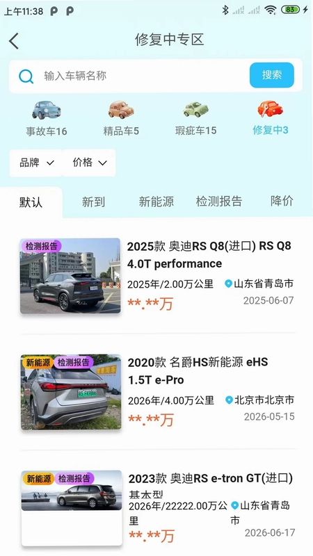 回鱼塘软件预览图