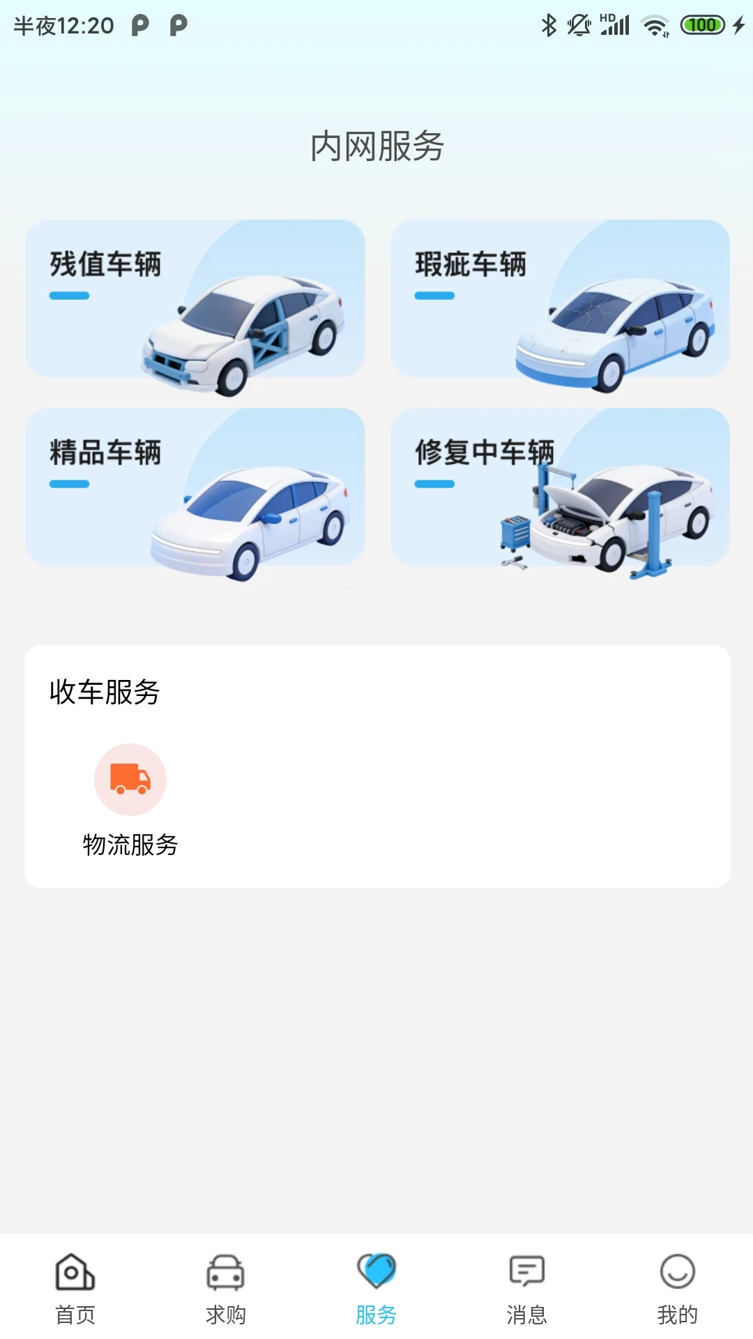 回鱼塘注册流程