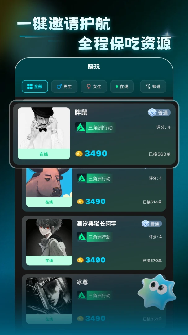 法瑞电竞陪玩服务