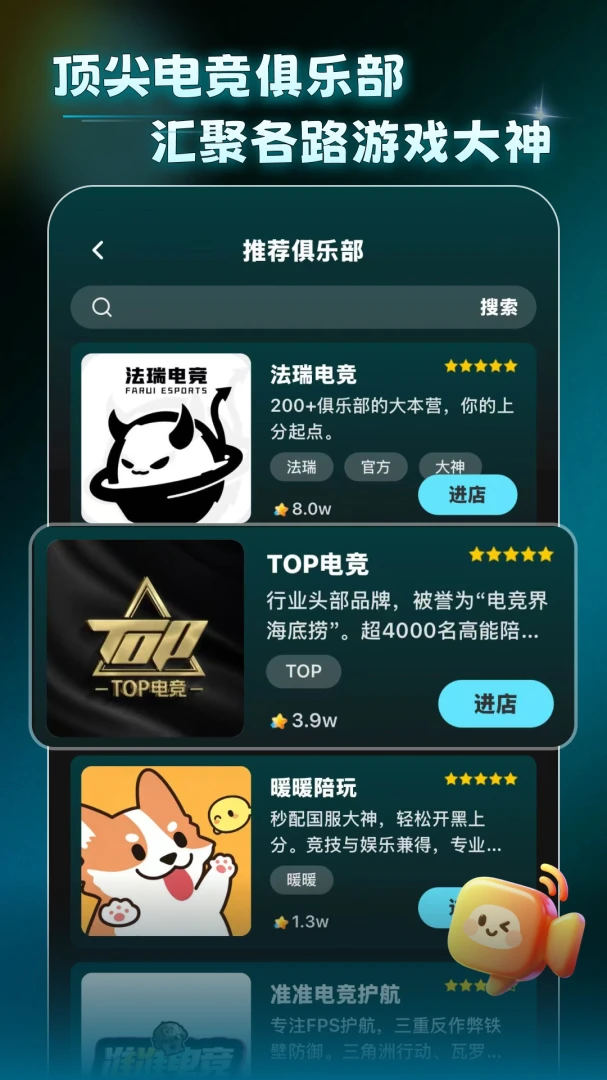 法瑞电竞游戏列表