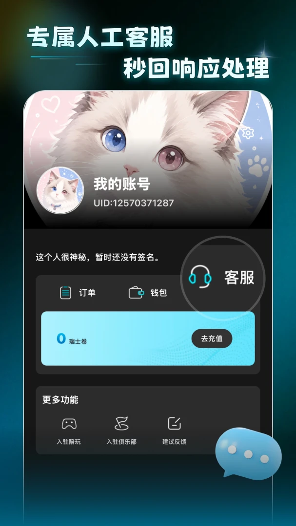 法瑞电竞组队功能