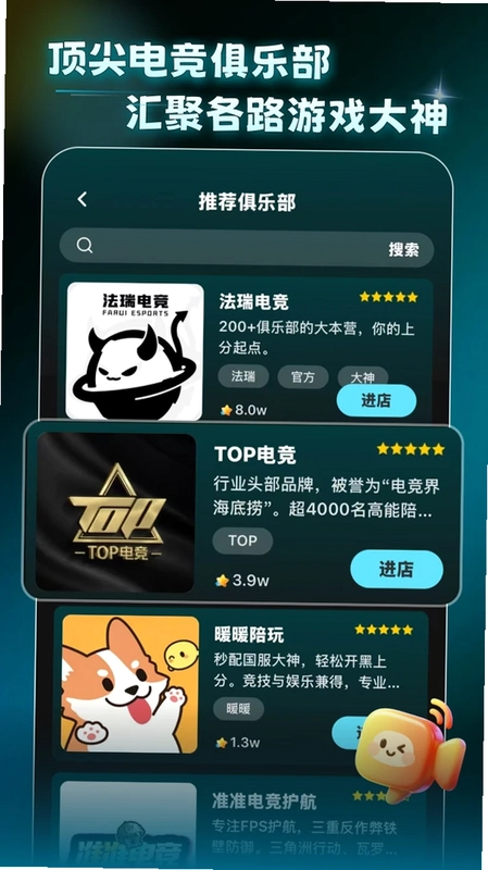 法瑞电竞预览图