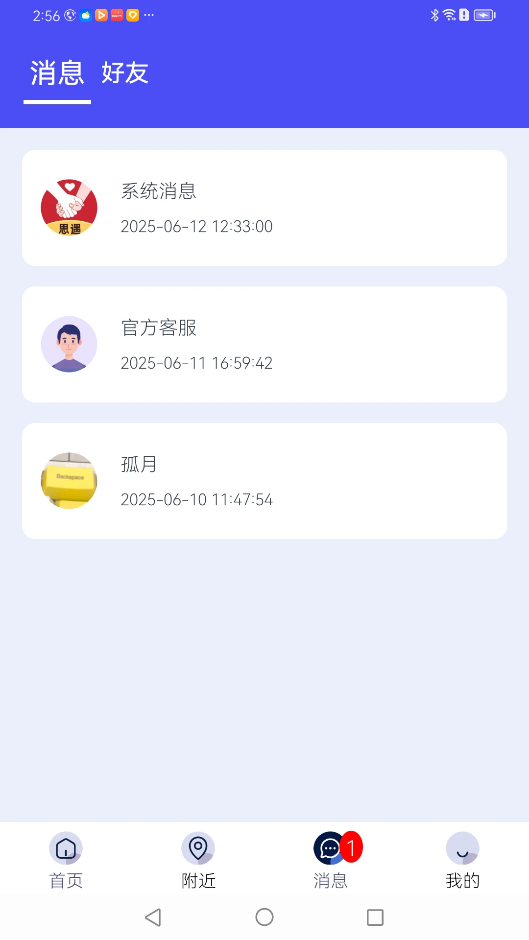 有幸相伴预览图