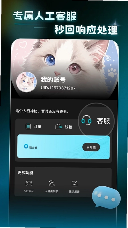 法瑞电竞预览图