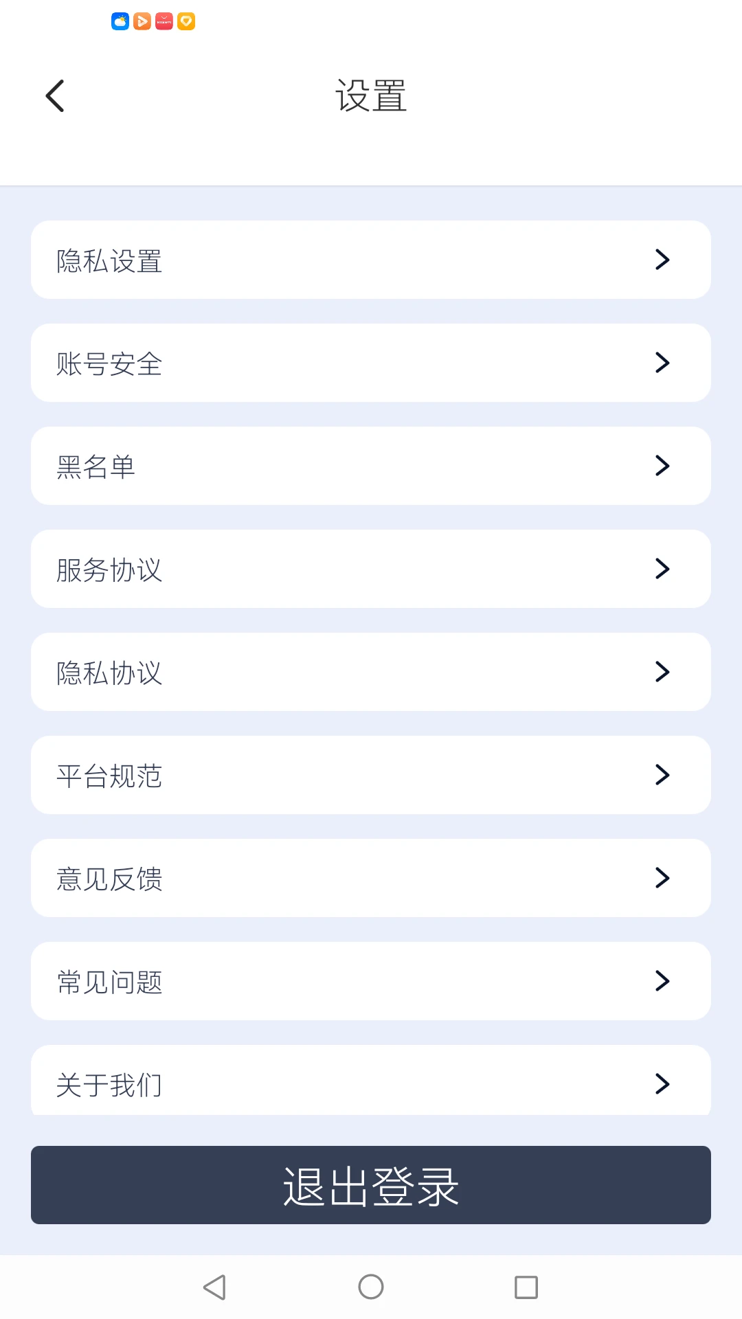 有幸相伴互动界面