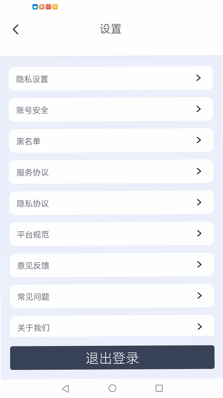 有幸相伴相亲平台预览图