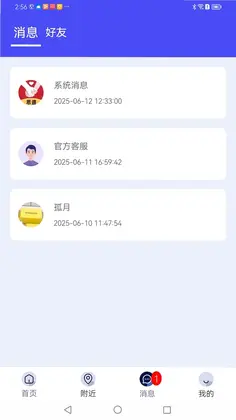 有幸相伴相亲平台预览图