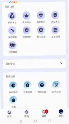 有幸相伴相亲平台预览图