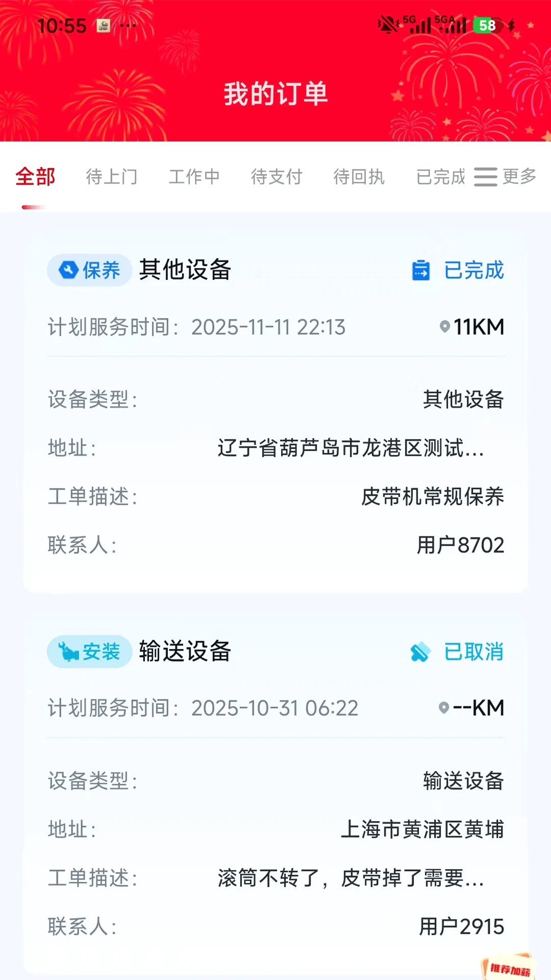 万马智维功能展示