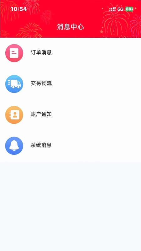 万马智维app预览图