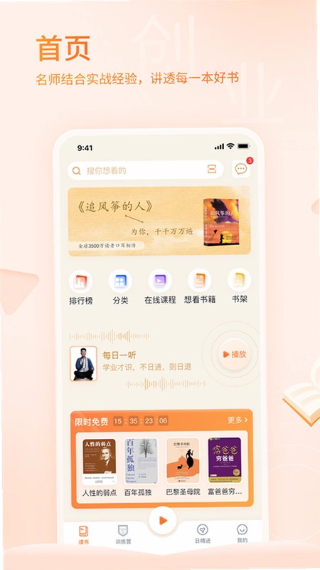 666书友会手机版预览图