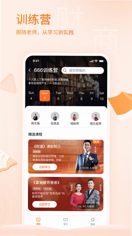 666书友会手机版预览图