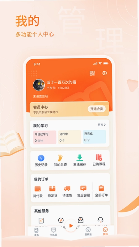 666书友会手机版预览图