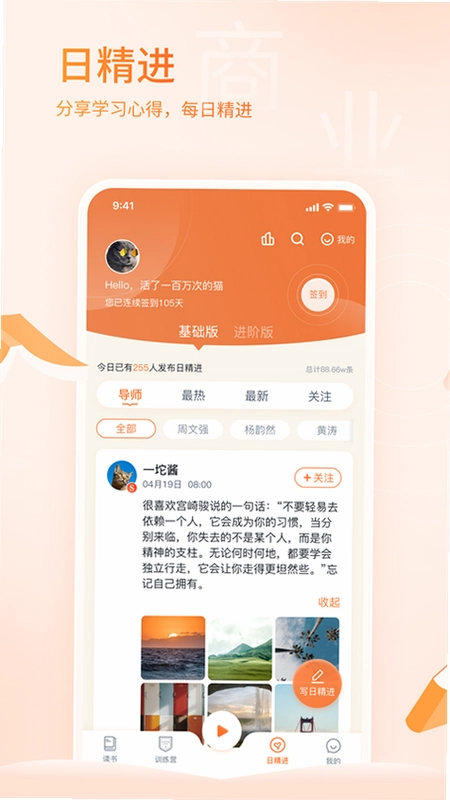 666书友会手机版预览图