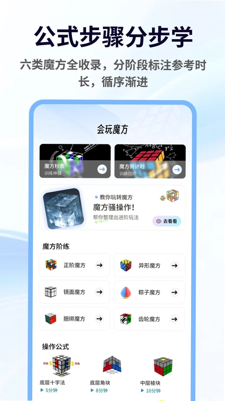 市场魔方app预览图