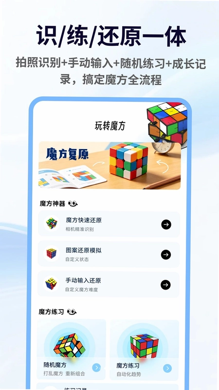 市场魔方app预览图