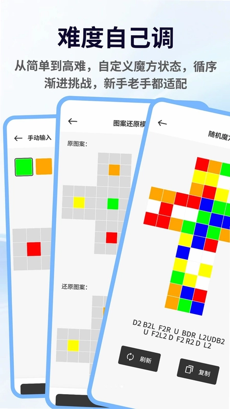 市场魔方app预览图