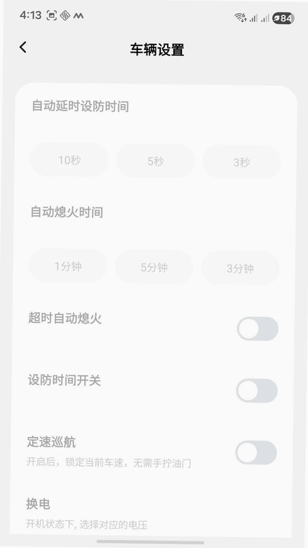 赛鸽电动车预览图