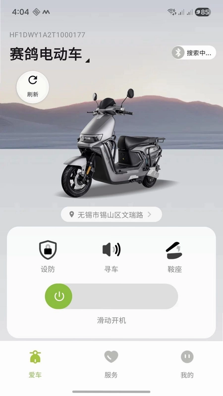 赛鸽电动车预览图