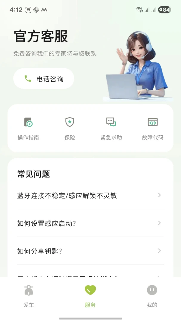 赛鸽电动车智能控制
