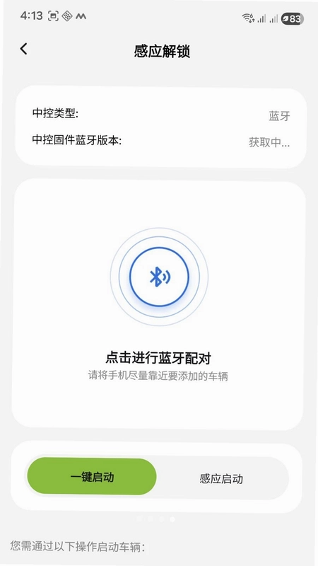 赛鸽电动车预览图