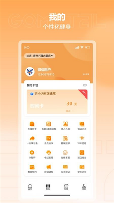 金属狗健身app预览图