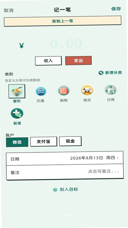 鹅要发财预览图