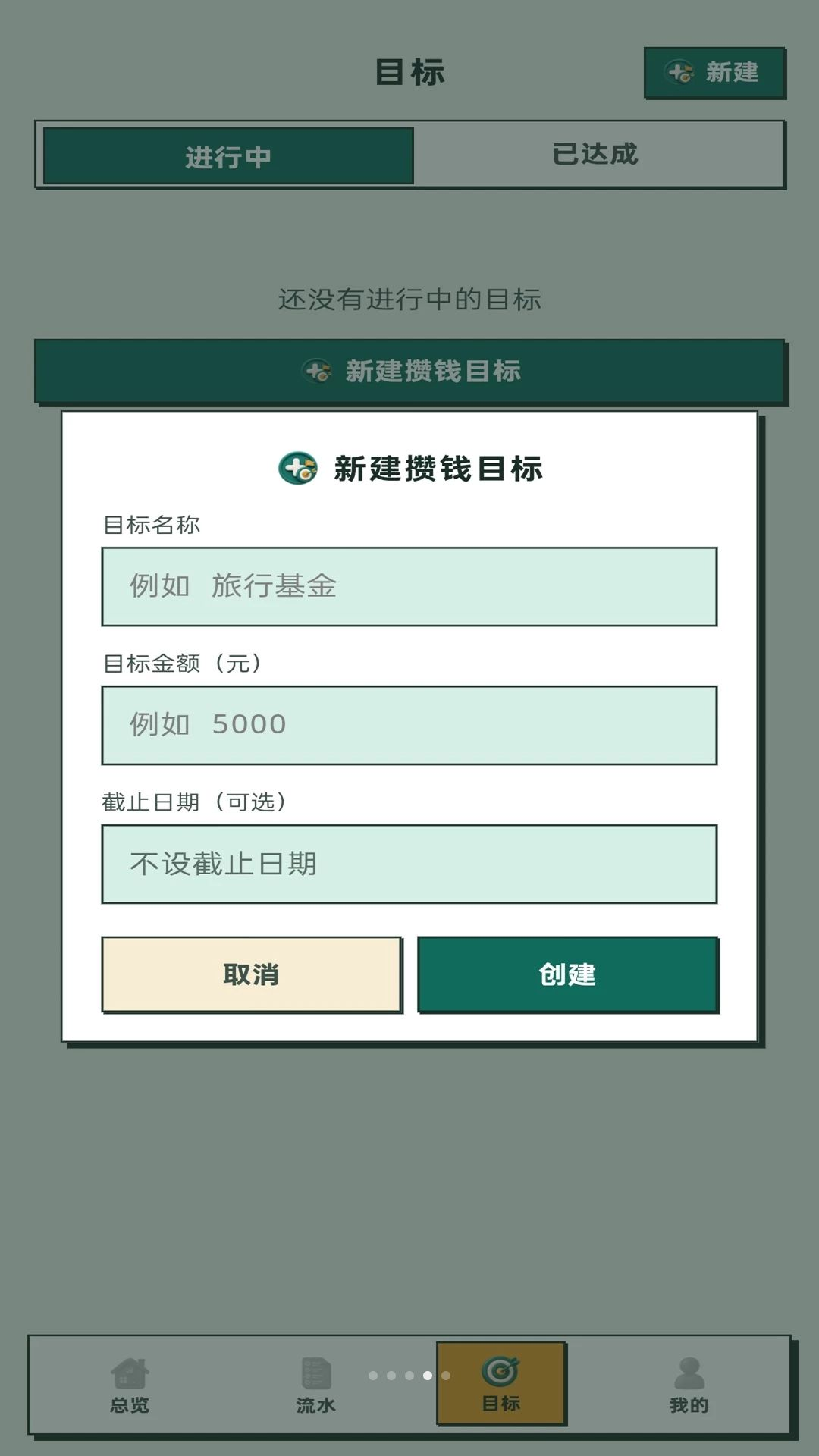 鹅要发财数据同步安全