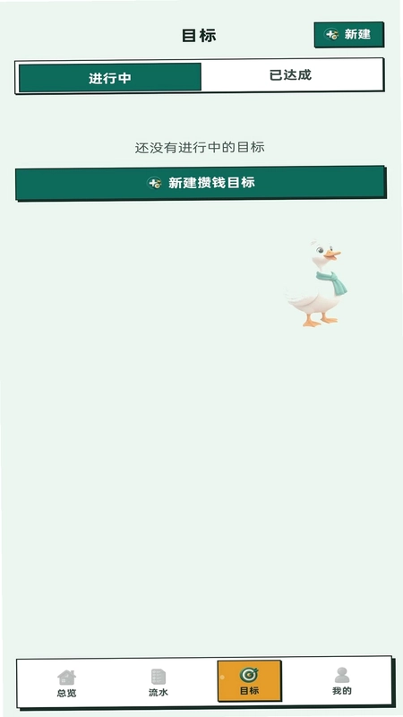 鹅要发财预览图