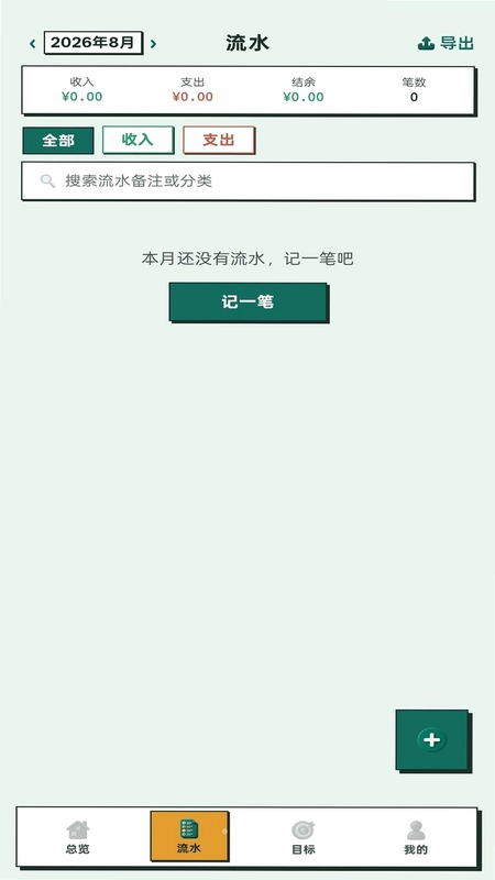 鹅要发财预览图